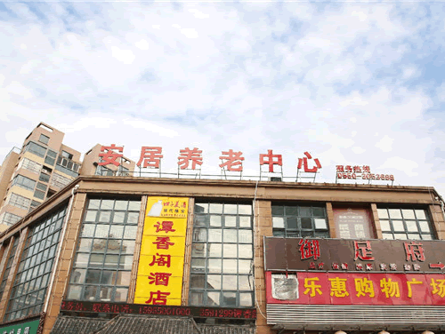 養(yǎng)老院春節(jié)期間要加收費(fèi)用嗎？